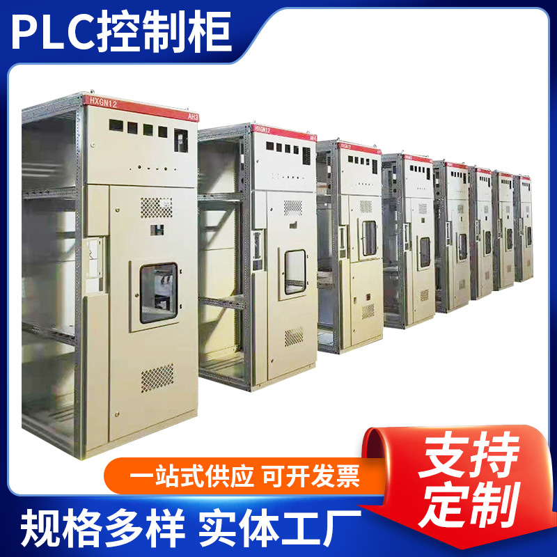 新能源厂家污水处理不锈钢PLC变频控制柜动力柜智能控制柜