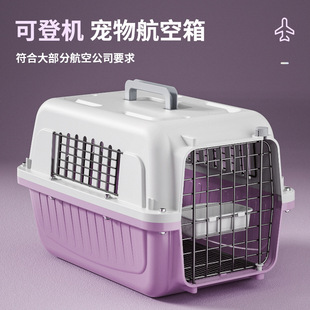 Large Pet Flight Crate, Air China Standard, Suitable for Waiting at the Airport, Transportable for Cats and Dogs, Portable Handheld Space Cage