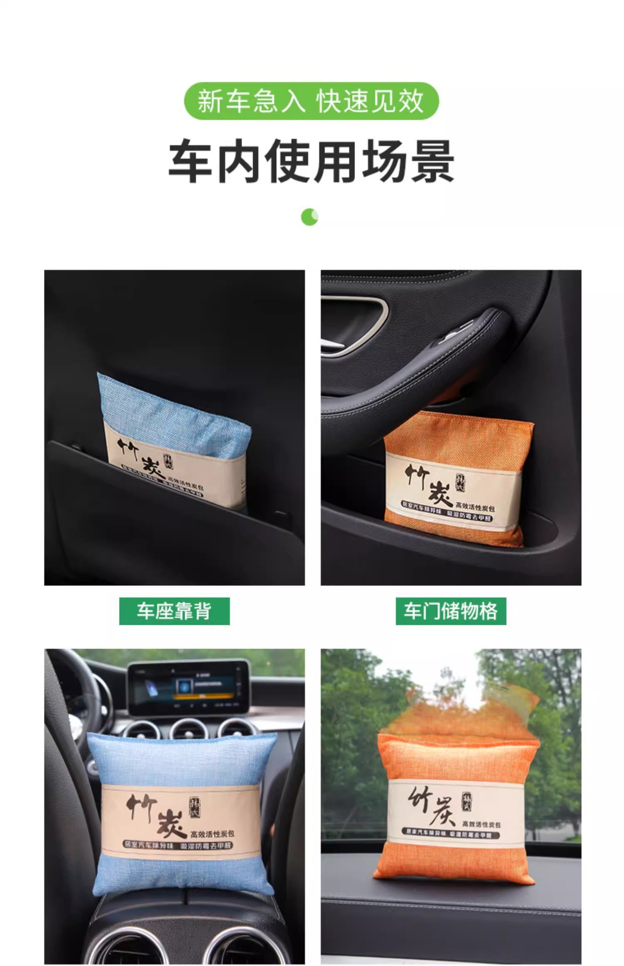 New car formaldehyde removal and odor elimination, special activated carbon for the car interior, bamboo charcoal bag for cars, car carbon bag for purifying and eliminating odors