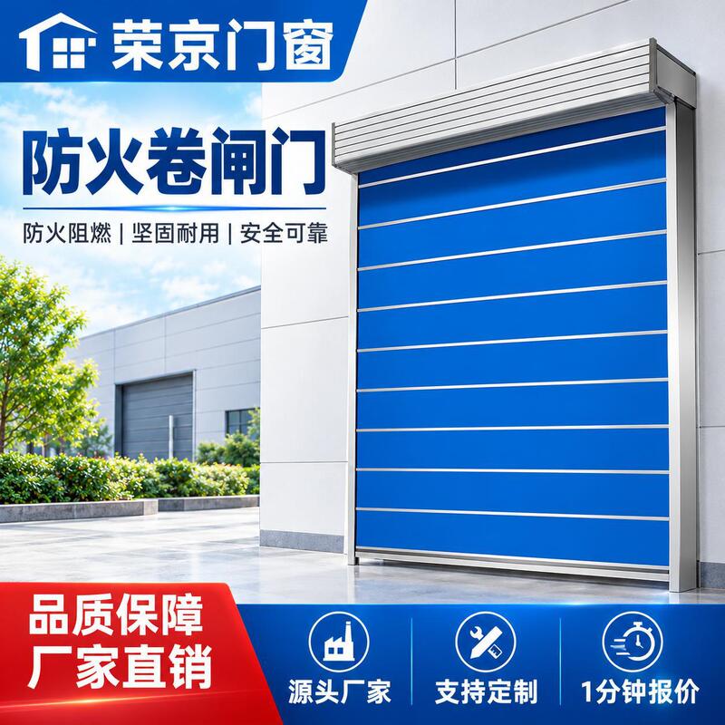 Underground parking garage, shopping mall, fire-resistant fireproof roller shutter door, special-grade inorganic fabric, double-track, double-blade, flame-retardant, and heat-insulating roller shutter door
