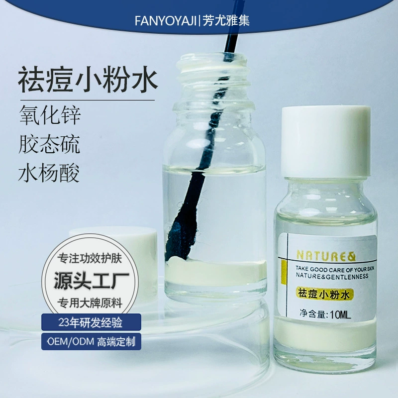 Порошок для удаления прыщей с салициловой кислотой, вода, восстанавливает закрытые прыщи, уменьшает следы прыщей, контролирует жирность, удаляет прыщи, коллоидная серная вода от прыщей.
