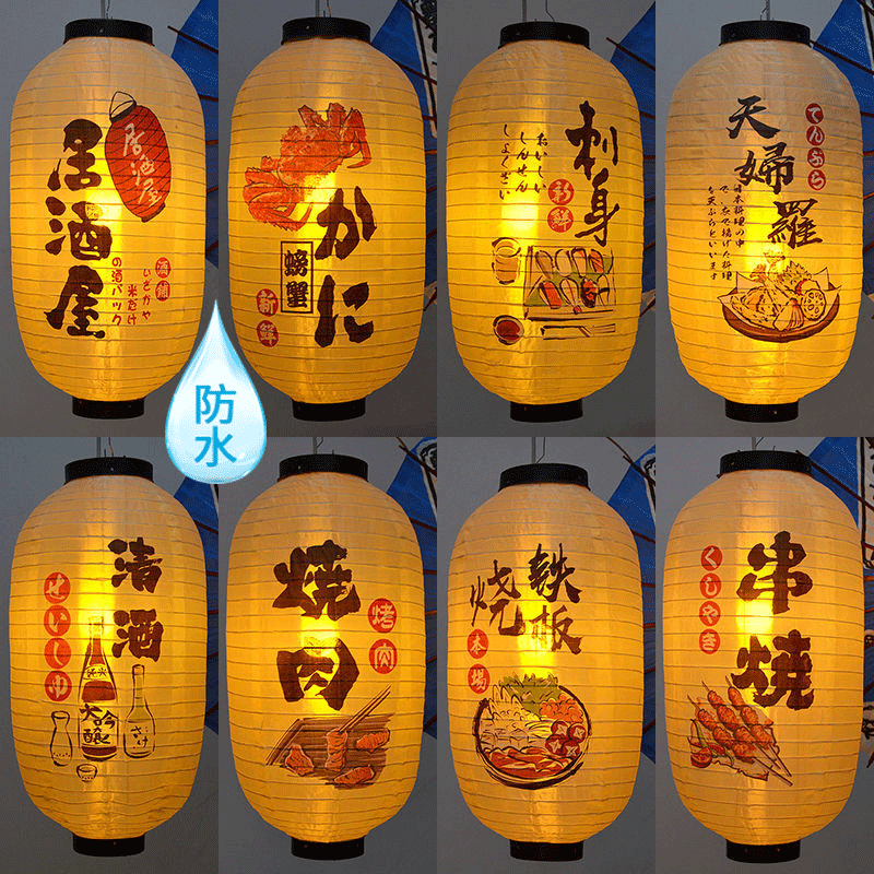 日式餐饮店专用灯笼墙和风吊灯烧鸟寿司料理刺身户外摆摊防水装饰