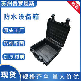 厂家直供手提工具多功能无人机安全防护箱三防仪器箱航空箱设备箱