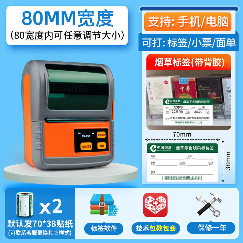 Jiabo M322 ポータブルラベルプリンタスーパーマーケット薬局タバコ商品価格感熱粘着プリンタ|undefined