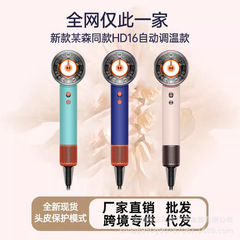 HD16某森无叶高速华强北顶配智能感应电吹风机家用负离子风筒