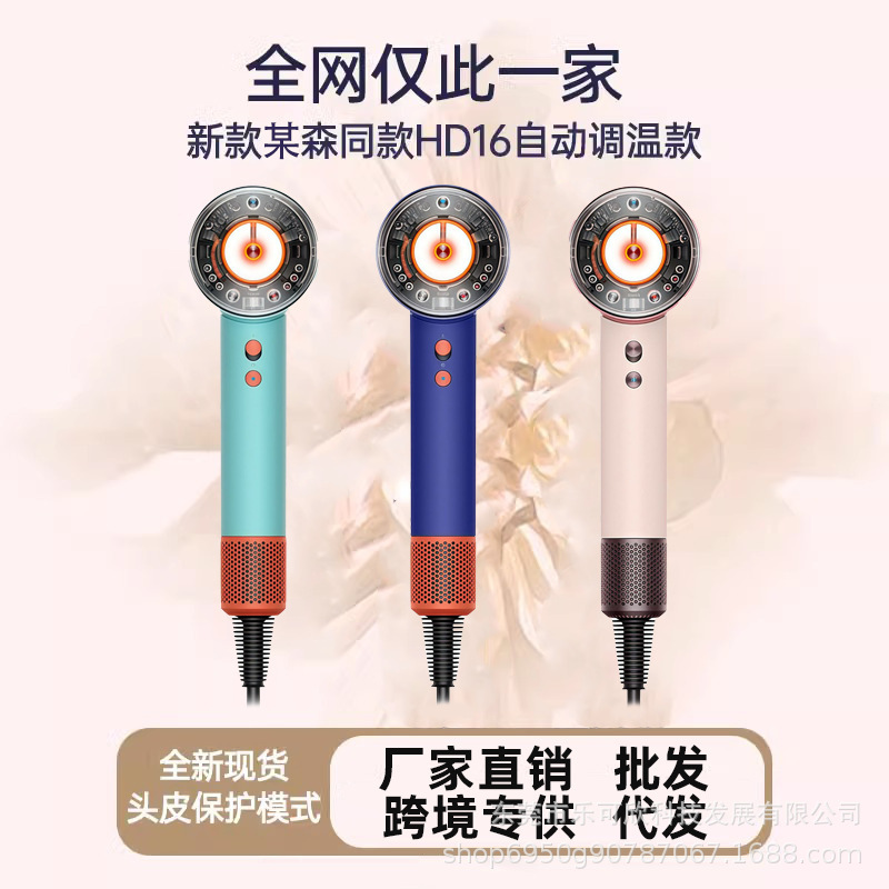 HD16某森同款无叶高速华强北顶配智能感应电吹风机家用负离子风筒|undefined