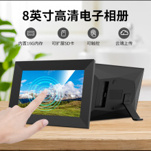 8英寸数码相框高清电子相册触屏相片WiFi在线网络APP传送IPS屏幕