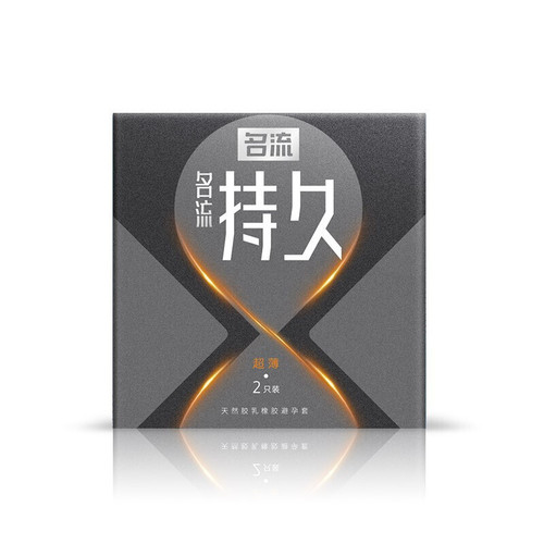 Celebrity Long-Lasting Series Ultra-Thin 2-Pack 52mm Lubricated Physical Desensitizing Delay Condom