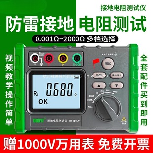 ���׽ӵ����yԇ�x DY4105A+����y�ؾ��x�� DY4100���֓u������