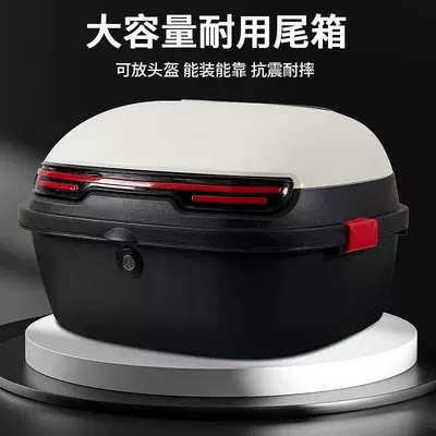 Electric car tail box – Thickened Large Anti-Shake Electric Vehicle