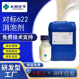 消泡剂;涂料消泡剂;其他涂料助剂
