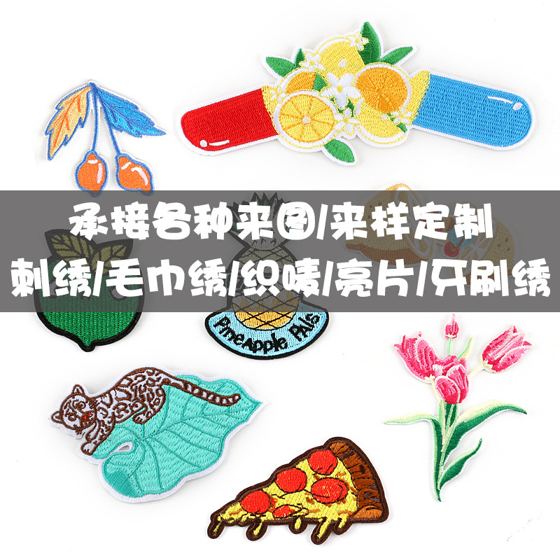 电脑绣花标加工定制服装辅料徽章来图来样打版刺绣布贴布标补丁贴