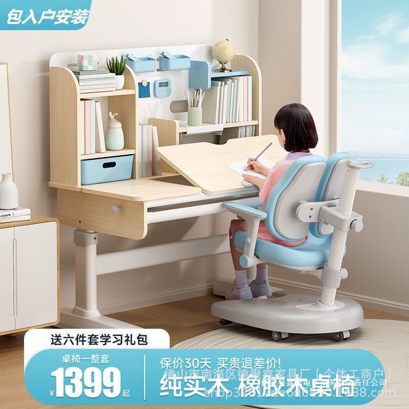 Children's Study Table, Primary School Student Desk, Liftable Table, Solid Wood Writing Table, Home Desk and Chair, Meijiasi Set