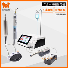 牙科种植机 骨刀种植二合一设备超声骨刀机 多功能脚踏20:1种植牙