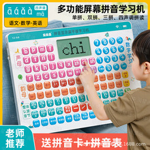 一年级拼音学习神器汉语拼读训练儿童多功能早教机点读学习机玩具