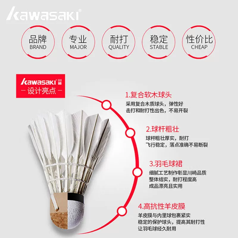 Kawasaki Kawasaki Badminton Training Series Outstanding Goose Flight Flight Flight Stable Point Precise Point 12