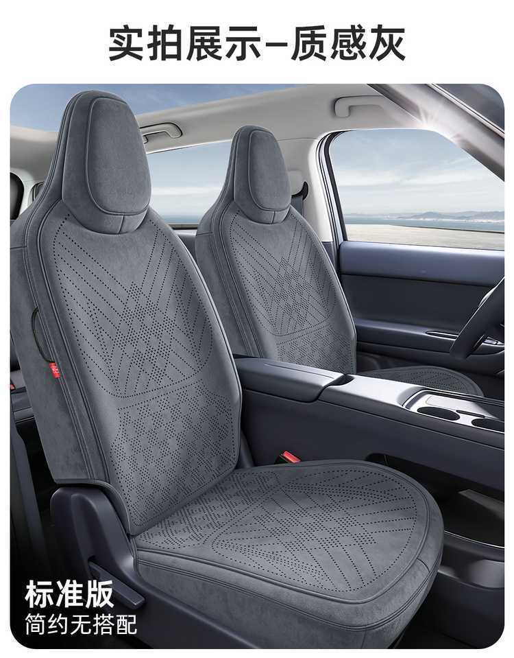 26 Models of Leapmotor A10 Seat Cushions, Ramus-Specific Four-Season Ventilated Full-Cover Seat Covers, A10 Saddle Pads, Car Seat Cushions