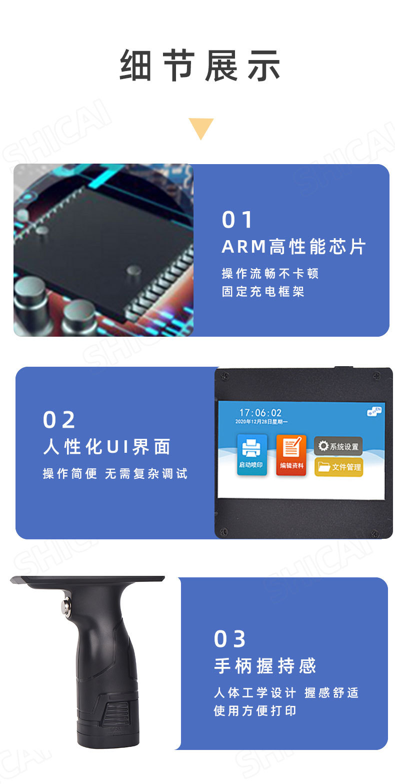 Y3塑料壳详情页_04.jpg