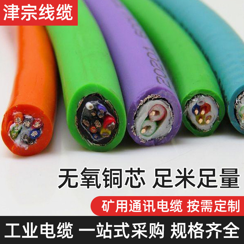 MHYBV 20*2*0.8矿用通信电缆MHYA32井下通讯线