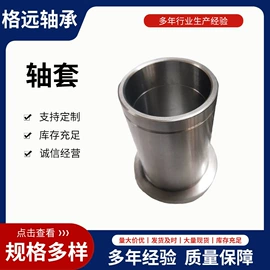 其他轴承附件;紧定套;退卸衬套