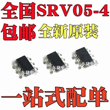 ȫ�� SRV05-4 SRV05-4.TCT V05 ����TVS/ESD������ ��ƬSOT23-6