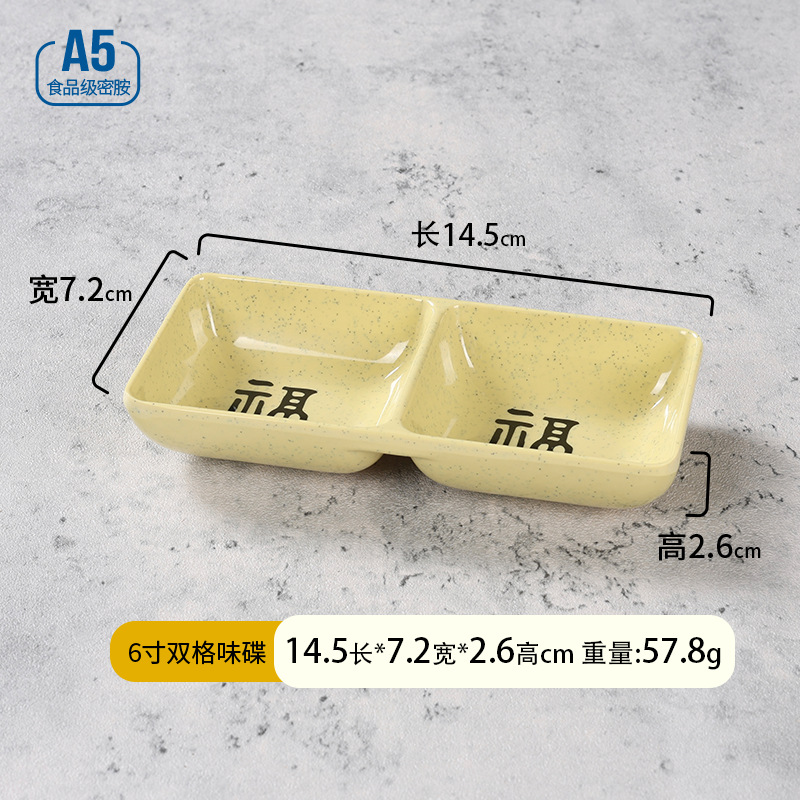 두 배 구획 맛 접시