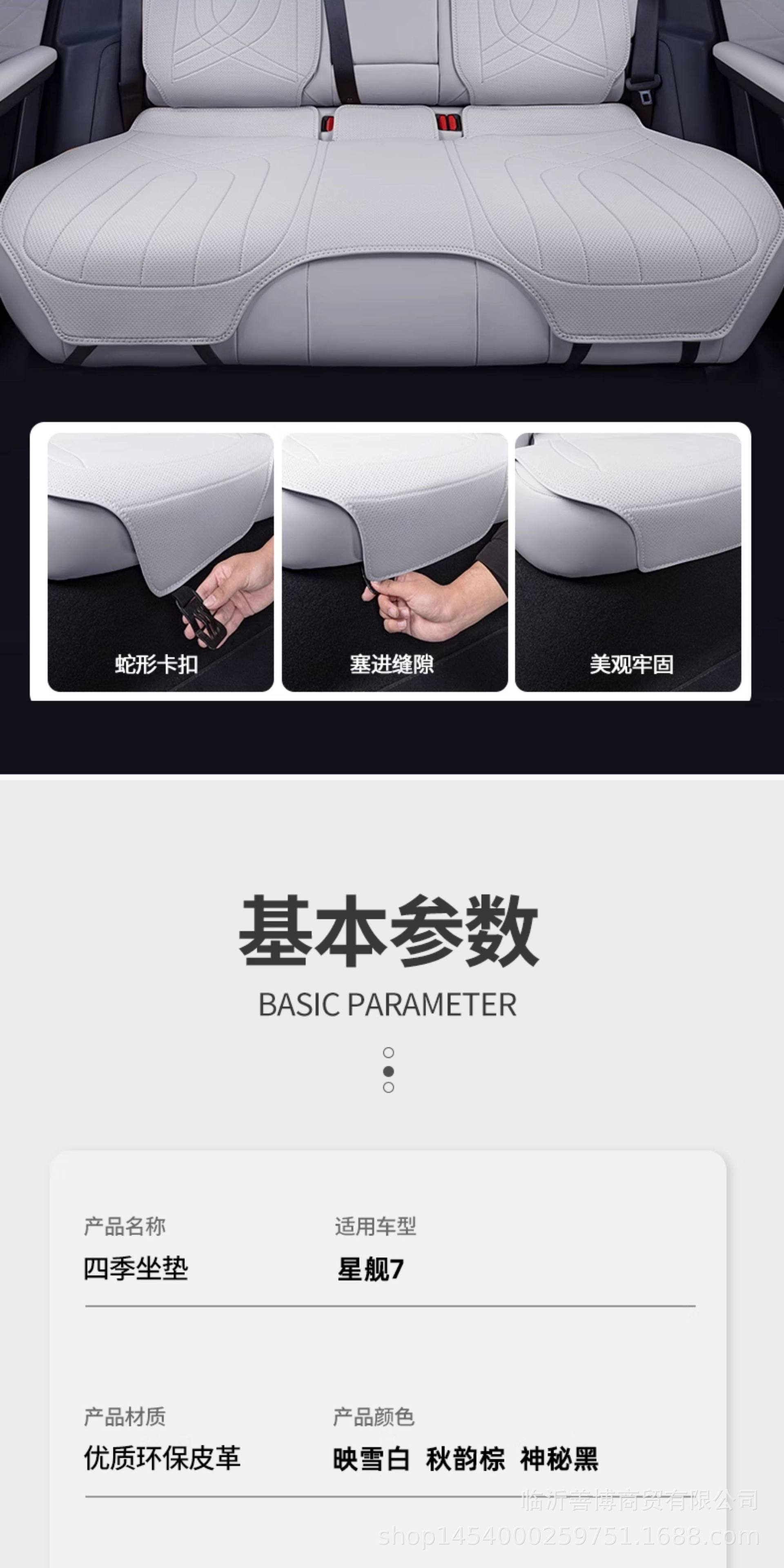 Suitable for Geely Galaxy Starship 7 Em-I Seat Cushion, Universal Seat Cover for All Seasons, Special Seat Cover for Starship 7Emi Car
