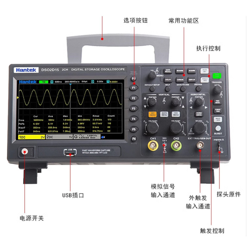 汉泰DSO2C10 DSO2C15 DSO2D10 DSO2D15双通道台式数字存储示波器