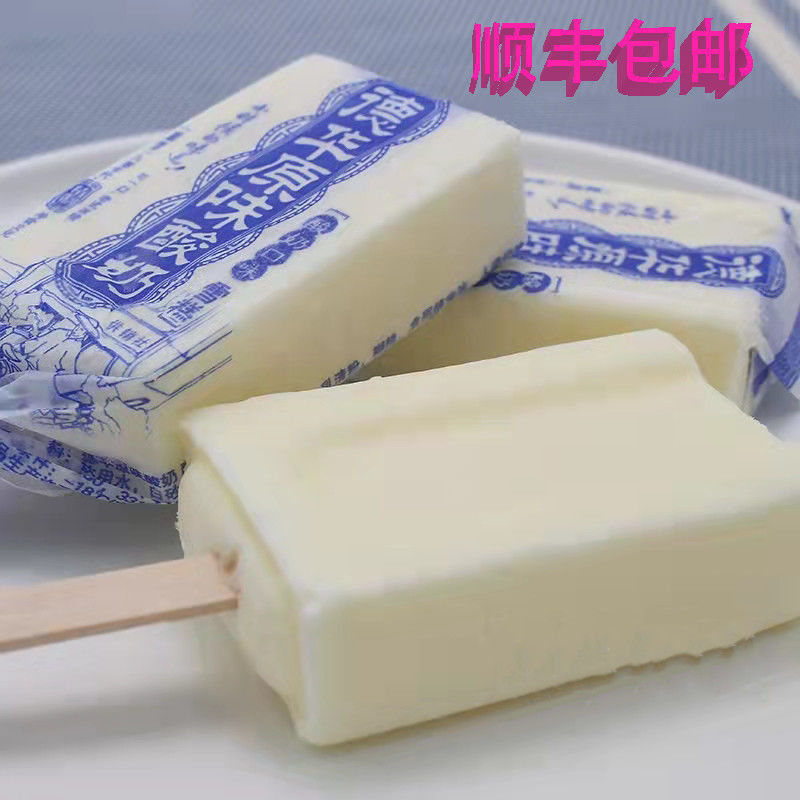 ice cream Shunfeng Northeast Edward Original flavor yogurt manual Handbag milk Ice cream ice cream Trade price