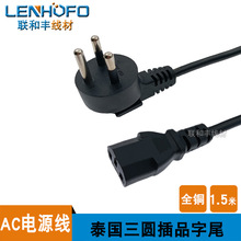 ̩������Ʒ��β�Դ�� 3*075ƽ�� ̩Ҏ̩ʽ��X����B�Ӿ�1.5��