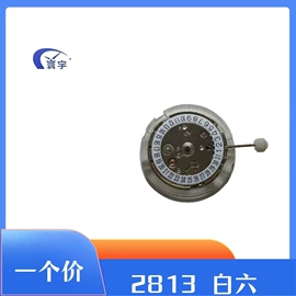 机芯;其他表配件