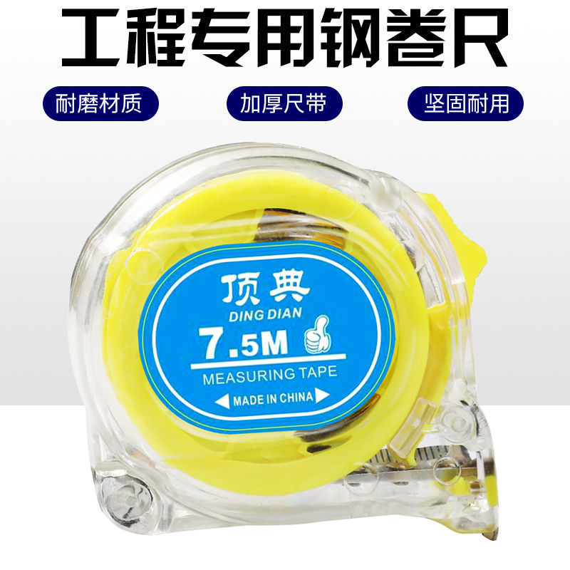 厂家批发透明卷尺3米7.5米10米不锈钢卷尺5米塑料卷尺公英尺