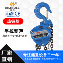 常熟海鸥小型手动装置起重设备手拉葫芦G-80倒链三角形结构吊葫芦