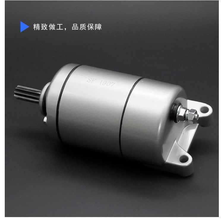 JH125-F de la motocicleta/JH150-F duolang 125 motor de arranque Golden King hierro resistente accesorios del motor de arranque