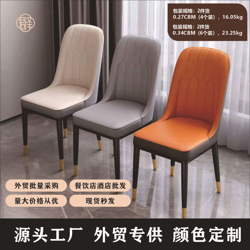 Chairs, Dining Tables and Chairs, Dining Chairs, Backrest Chairs, Leisure Chairs, Restaurant Leather Chairs, Hotel Chairs, Restaurant Commercial and Home Use Chairs Chairs, Dining Tables and Chairs, Dining Chairs, Backrest Chairs, Leisure Chairs, Restaurant Leather Chairs, Hotel Chairs, Restaurant Commercial and Home Use Chairs