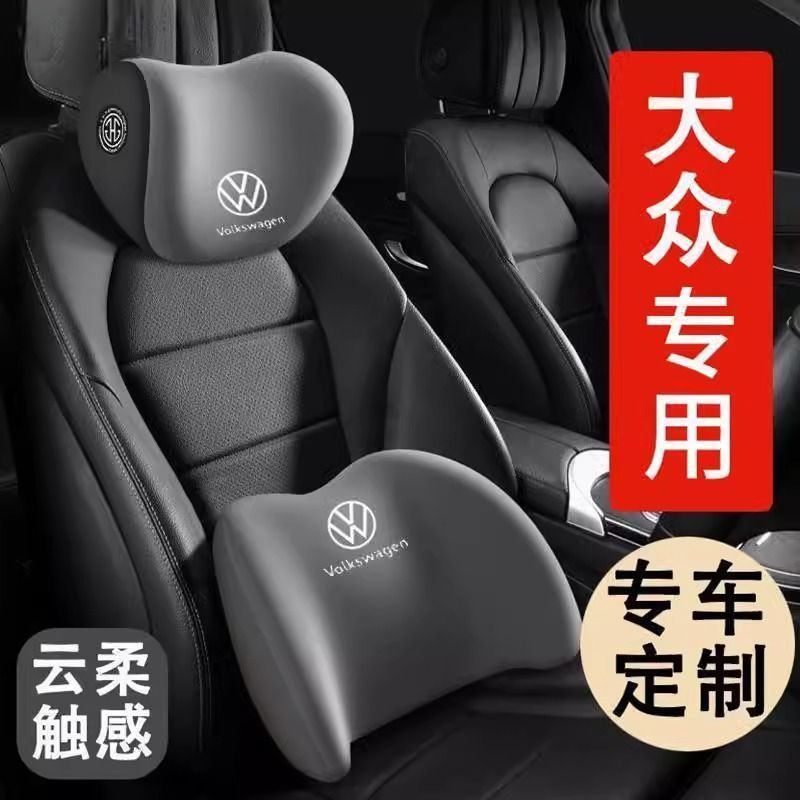 适用大众汽车头枕腰靠迈腾宝来朗逸帕萨特途昂速腾车载护颈护腰枕