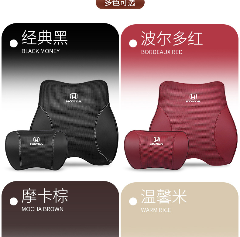 Honda Headrest and Lumbar Cushion Haoying Crv Accord Civic Xrv Binzhi Style Car Special Neck Pillow and Lumbar Cushion