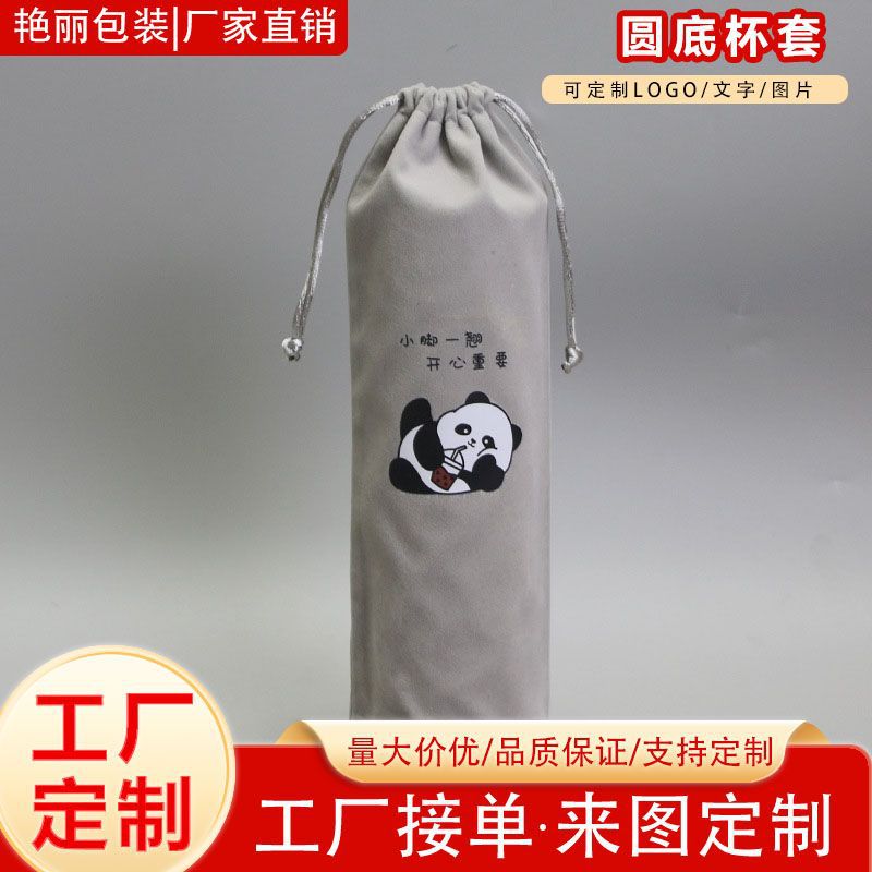 圆底绒布袋绒布束口袋拉绳袋抽绳袋收口口红袋子收纳袋跨境热销