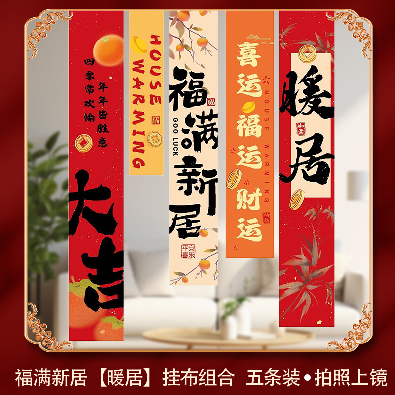 [Fuman Xinju 걸이 천 5팩] 흔적 없는 마스킹 접착제가 함께 제공됩니다.