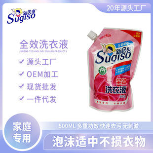 New house cool laundry detergent bag 500g floral household clothing cleaning color hand care detergent factory wholesale
