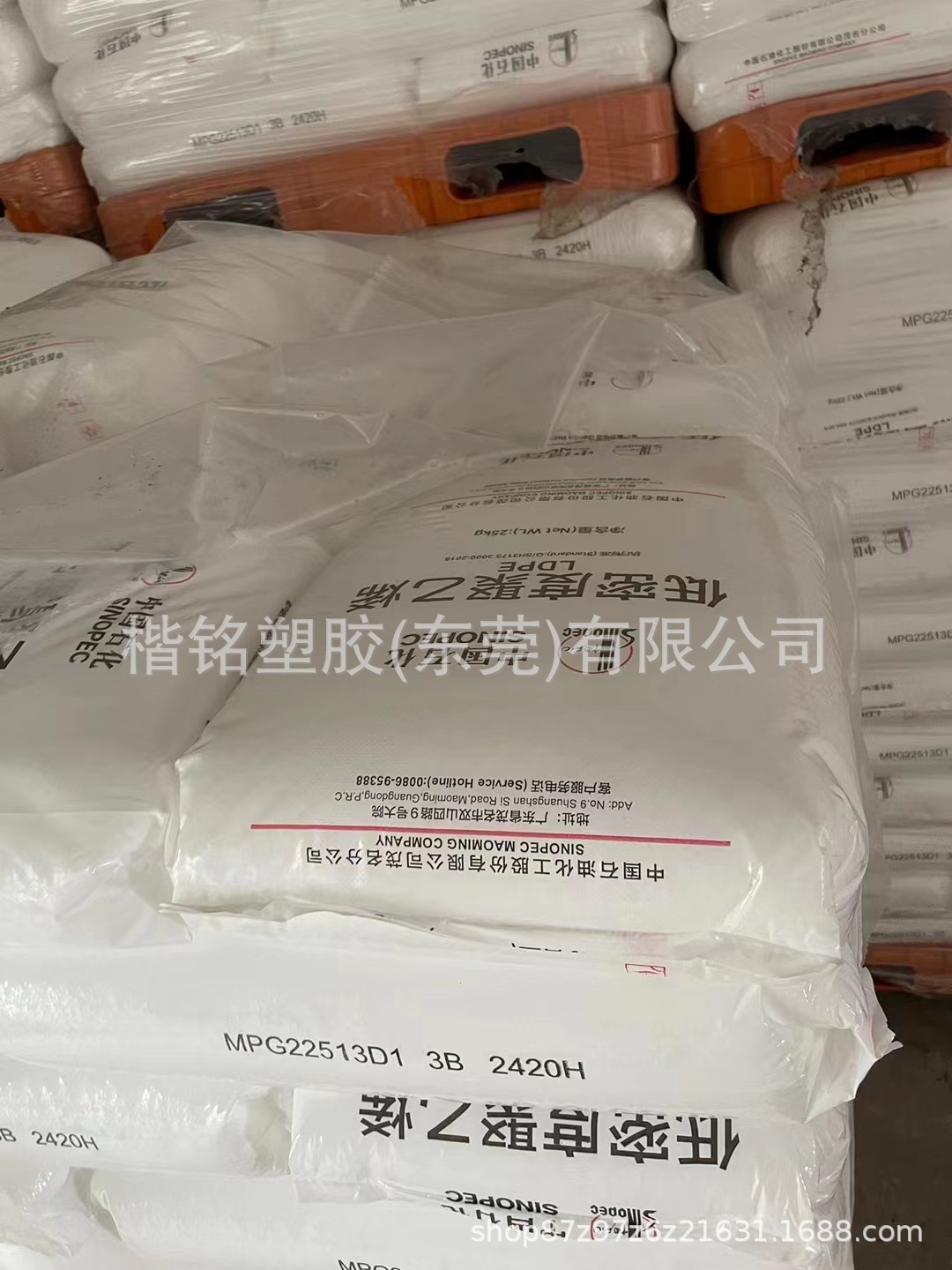 LDPE 茂名石化 2420H 不含开口剂 透明级 1.9个融脂 薄膜级