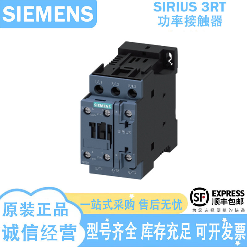 西门子低压接触器3RT2026-1AP00功率接触器额定电流25A西门子代理