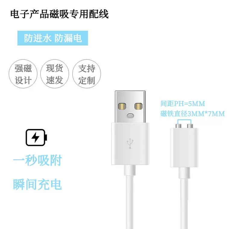 实力工厂80cm电动牙刷中心距5MM成人用品充电线强磁智能手表1.2A