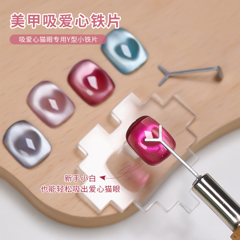 Y-shaped iron wire nail iron piece suction heart cat eye gel special tool paper clip magnet magnet rod combination