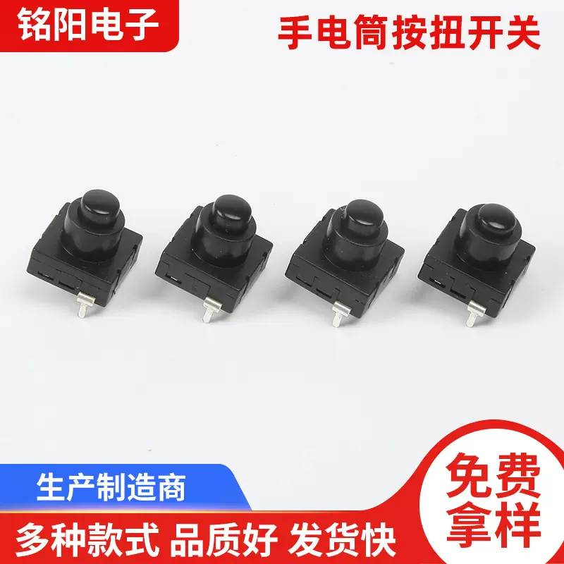 KAN-DT1212-112X手电筒开关12*12*12.5按扭开关耐高温大电流环保