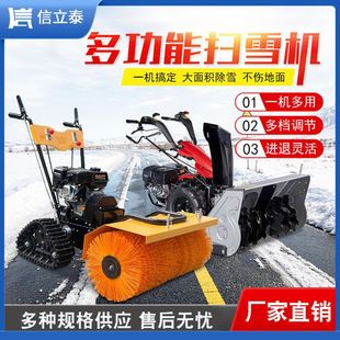 Hand-propelled snowplow property road snow removal multi-functional snow pushing snow throwing self-propelled small snowplow
