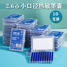 ����2.6mmС�ڏ�Ħ�ײ�ī�ҟ�ɲ��{ɫ��ɫī�{ɫ䓹P��Q�Һ��b