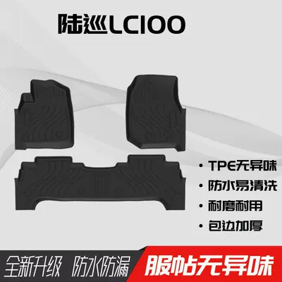 Universal Foot Pad: Land Cruiser 4700, 4500 - lc100-5-seater-floor-mats-standard-edition