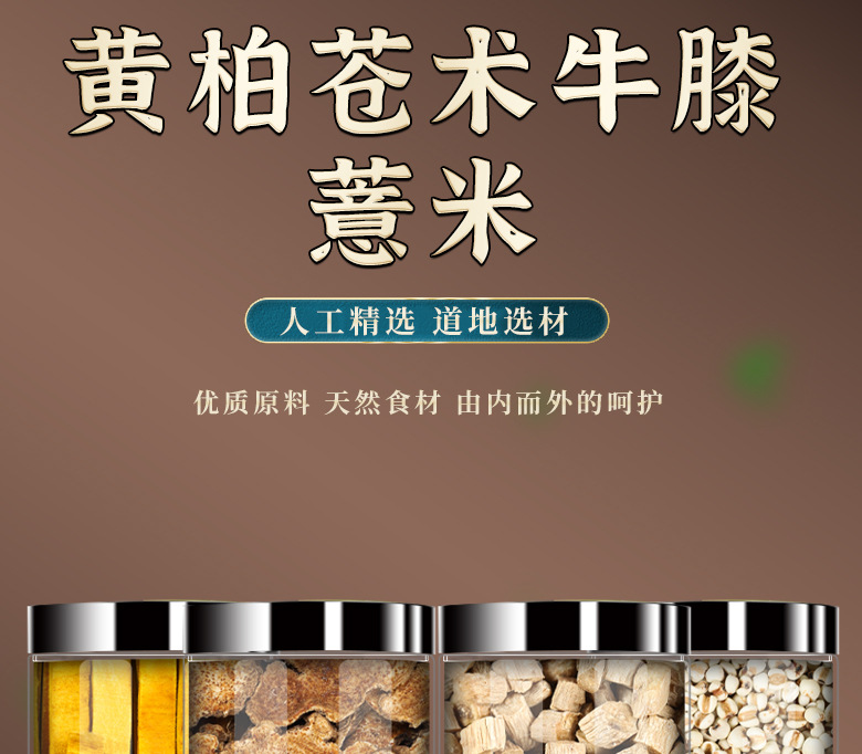 Coix Seed Tea Yi Yi Ren 80g Cold Brew Herbal Tea Dried Job's Tears Chinese Herbal Wellness Drink overview