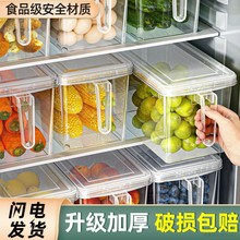 冰箱收纳盒食品级密封大号保鲜盒厨房水果蔬菜带盖手柄鸡蛋收纳盒